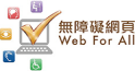 Web Accessibility Recognition Scheme